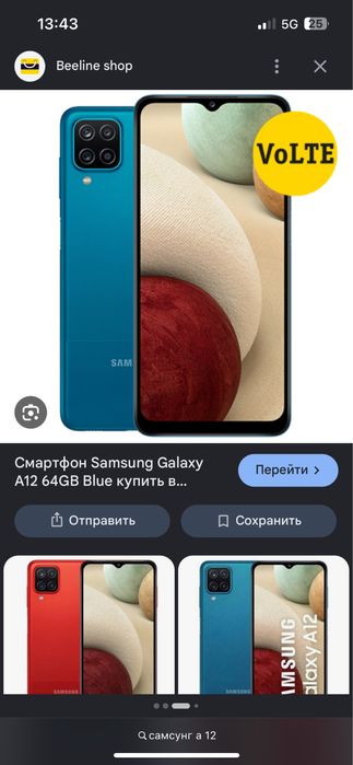 Поодам самсунг а 12