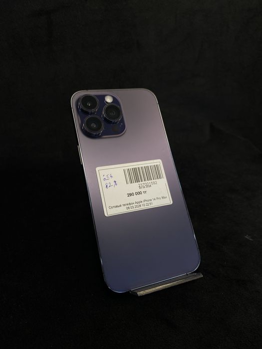 Iphone 14 pro max Baitimes 0-0-12