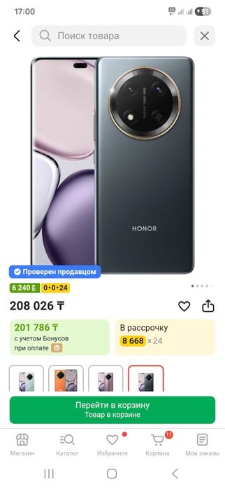 Продам Honor X9C