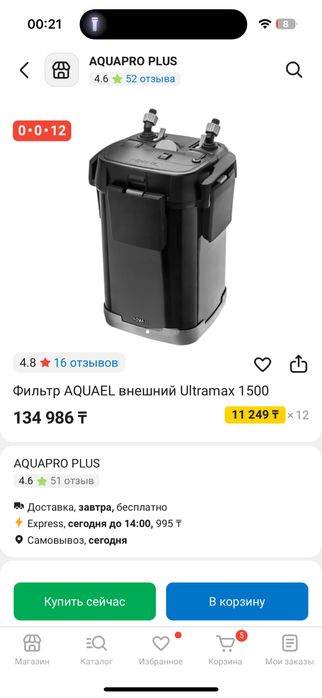 Аквариум Aquael 500л