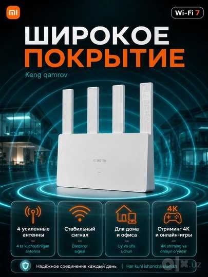Роутер Xiaomi BE3600 PRO