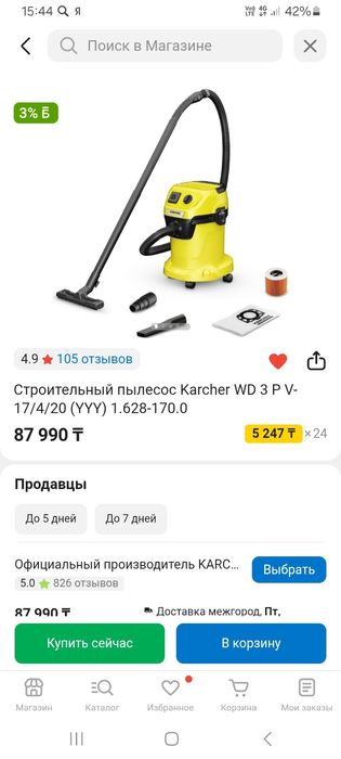 Продам строительные инструменты