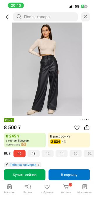 Кожаные черные брюки