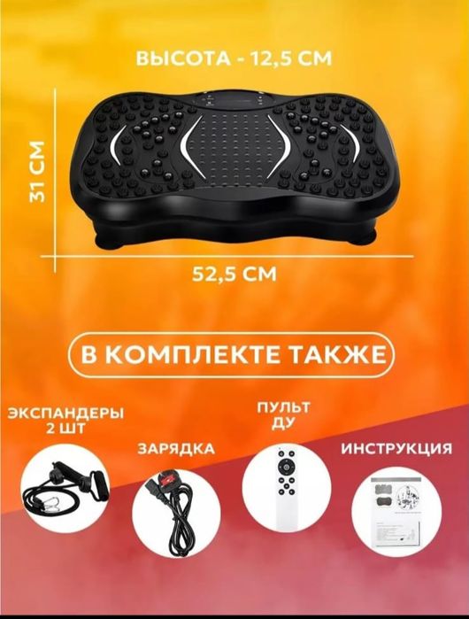 Виброплатформа ZANI