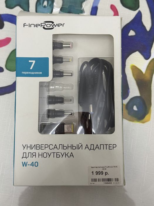 Универсальный адаптер для ноутбука