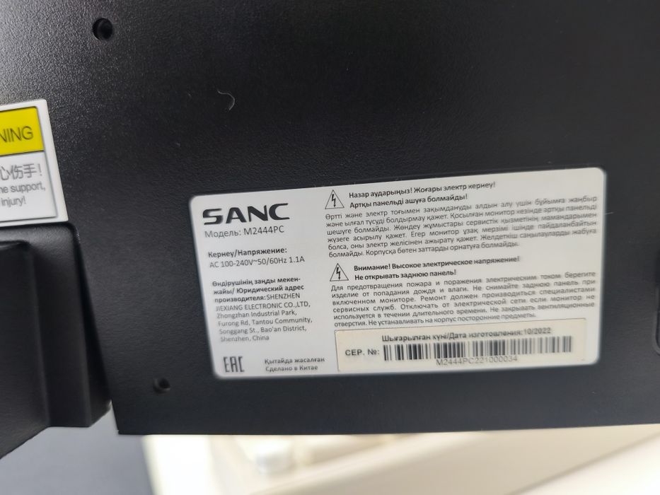 Монитор Sanc 23'8 165гц