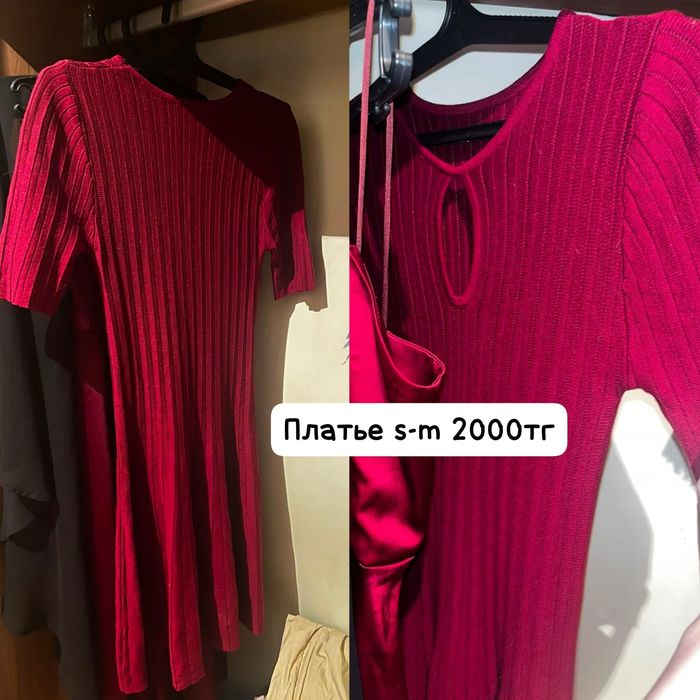 Женская одежда бу