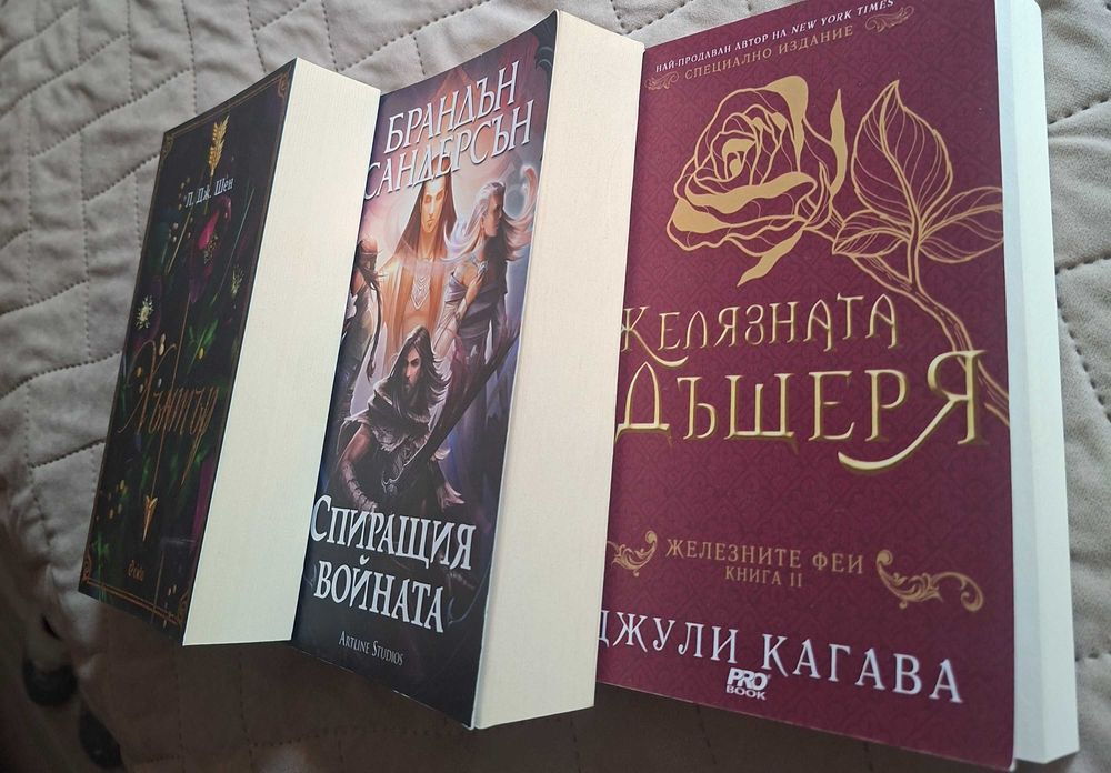 Книги -чисто нови