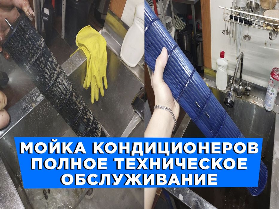 Ремонт кондиционеров в Ташкенте | Konditsionerni ta'mirlash