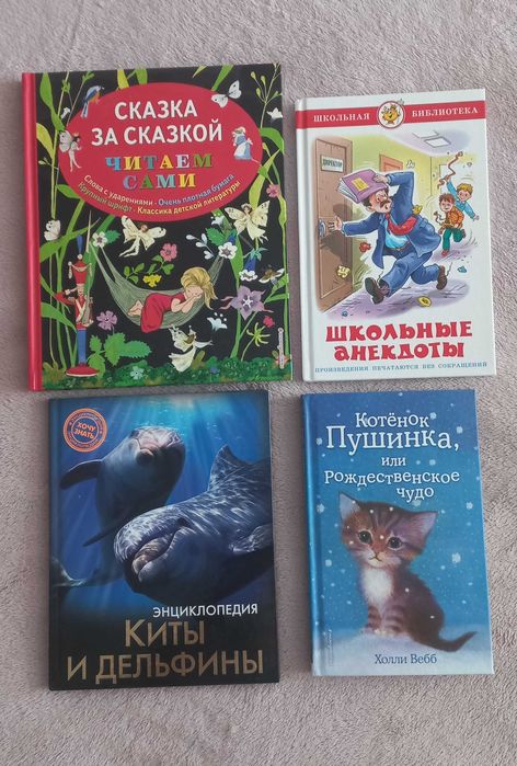 Энциклопедия и книги для детей