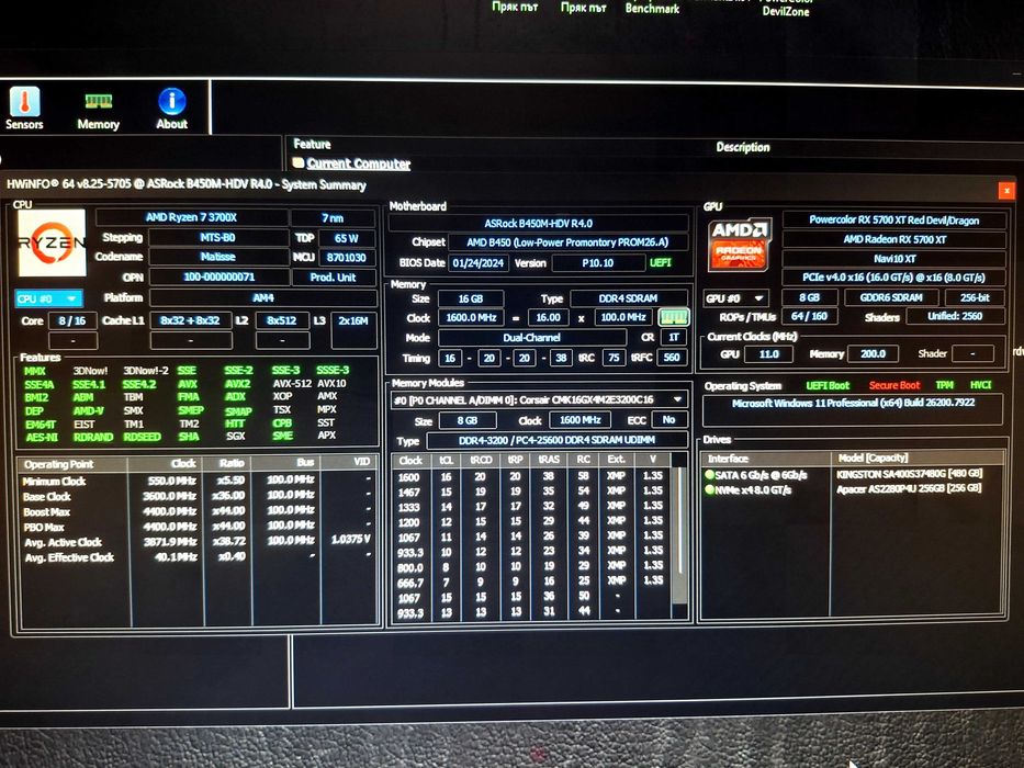 Геймарски Компютър