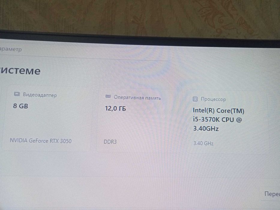 Игровой компьютер обмен на айфон