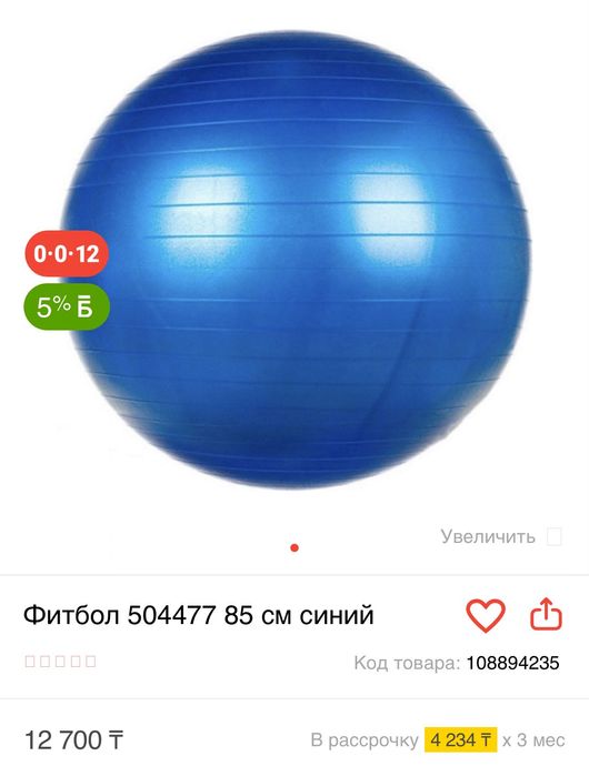 Шар шар шар шар шарики