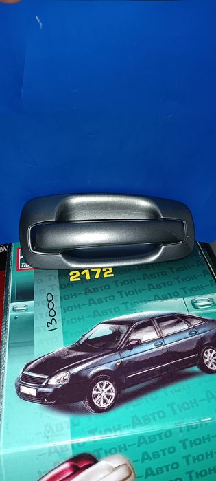 Ручки наружние приора