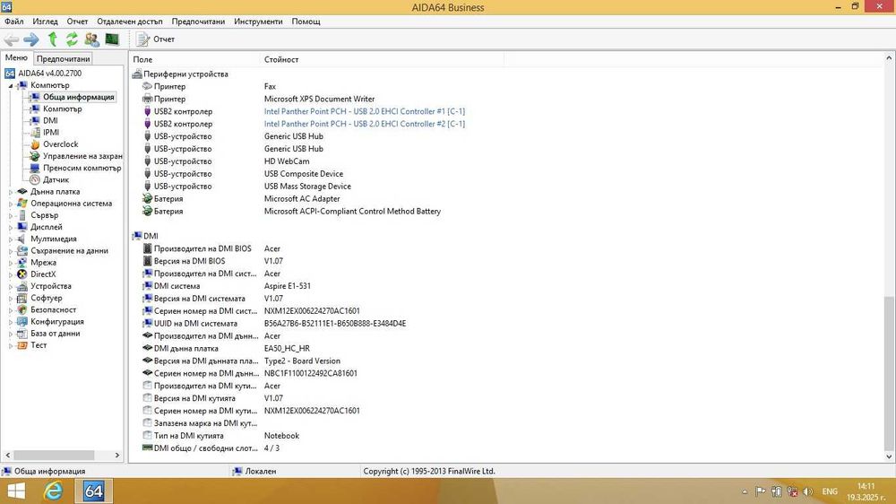 Дънна платка за ACER E1-531 + Pentium B970