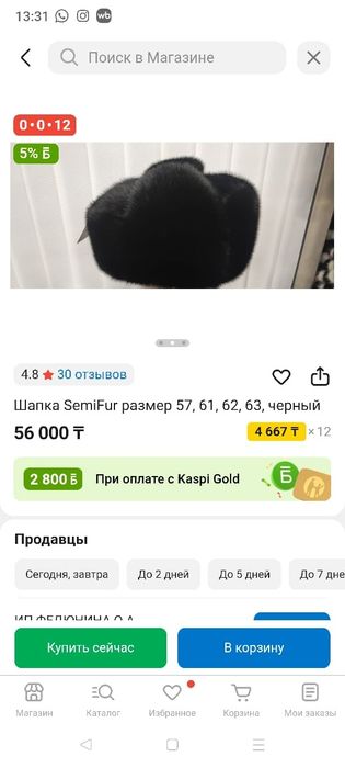 Продаю куртку и шапку