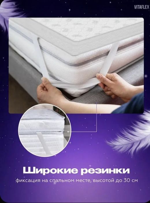 Топпер, матрас, наматрасник для кровати, дивана