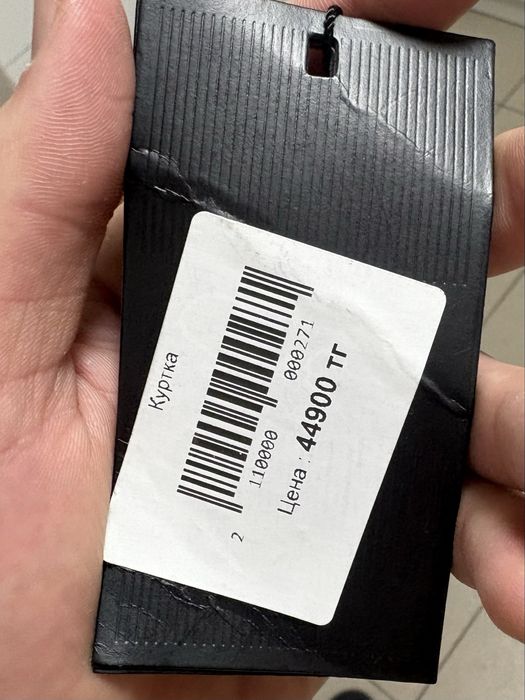 Куртка зимняя.