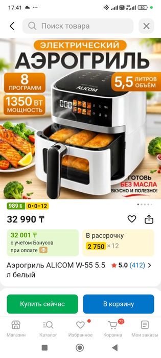 Продам аэрогриль