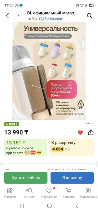 продам подогрев бутылочек