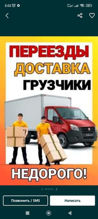 грузчики по городу