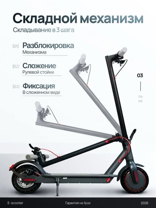 Самокат электрический новый