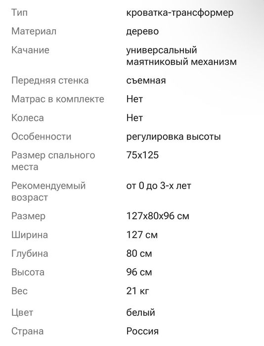 Детская кроватка