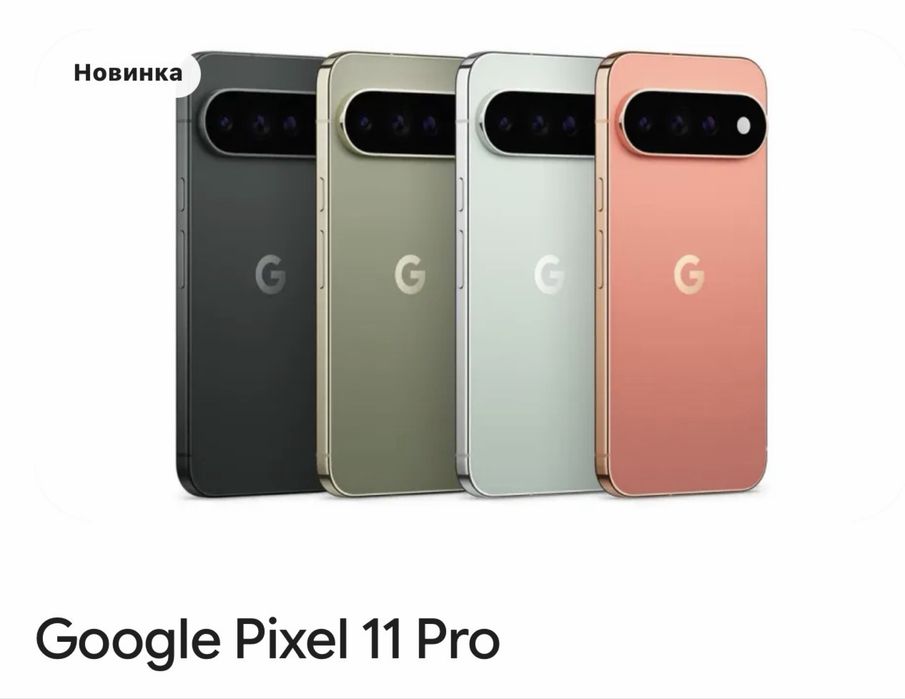 Pixel 11 256, Pixel 11 pro 256, Pixel 11 XL 256,512