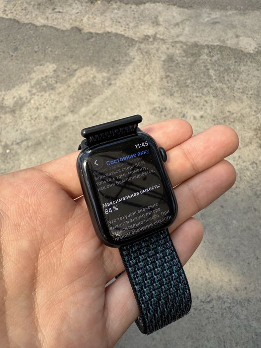 Apple watch 8.45