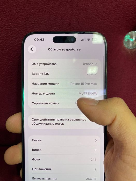 iphone 15pro max 256g