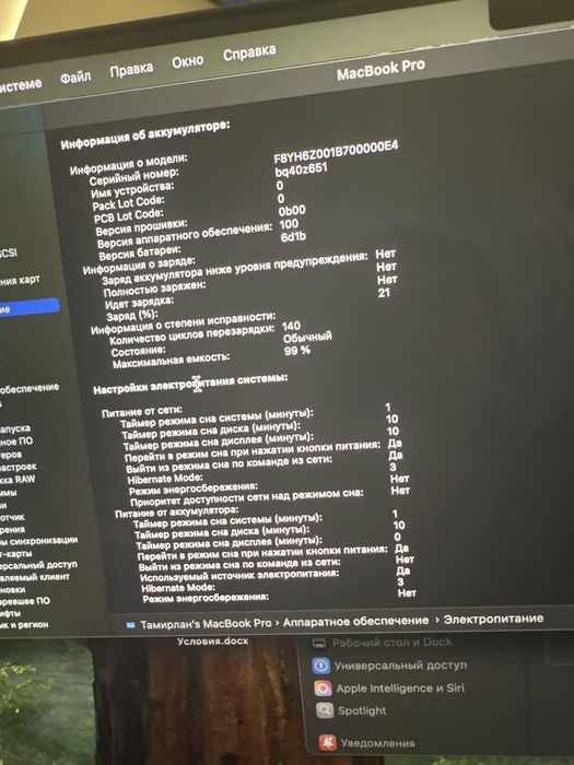 Продам macbook pro m3