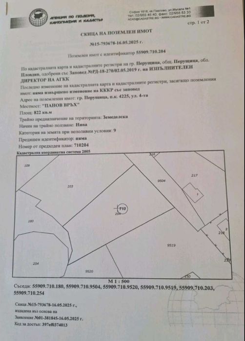 Продава се Парцел в Пловдив, Въстанически - 1000 кв.м за 12 €/кв.м - Снимка #8