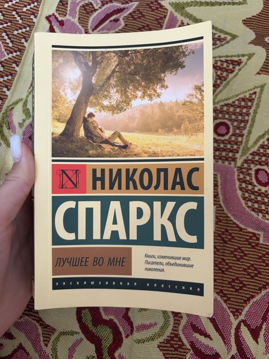 Продам книжку, интересный сюжет