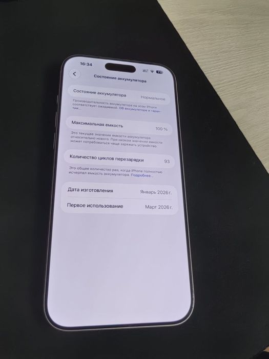 Iphone 17 Pro Max 256гб обмен