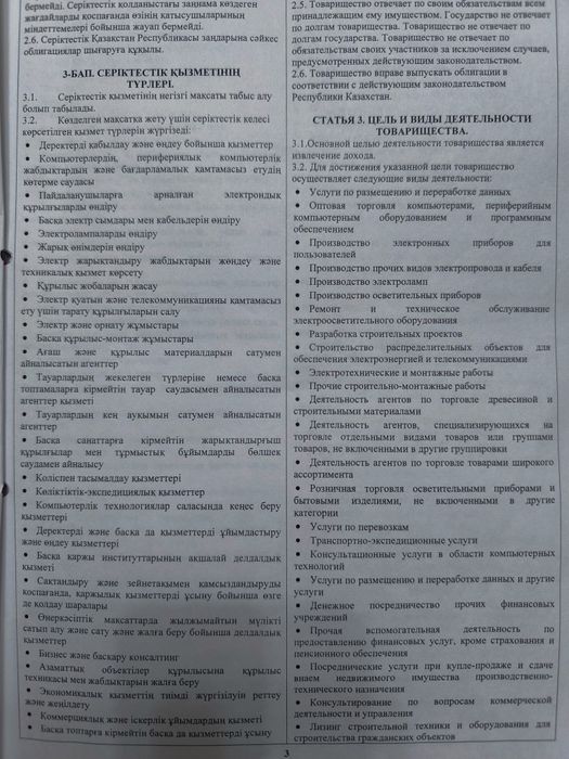 Продам ТОО с нулевым оборотом