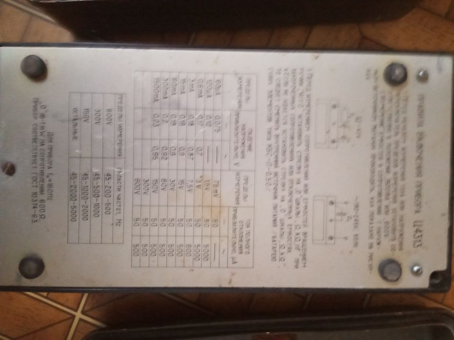 Мультиметр продам недорого