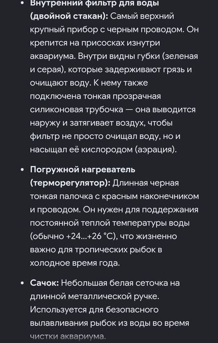 Продам аквариум за хорошую цену