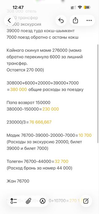 Продам дом с.Еликти