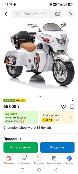 Мото на батарейке детская