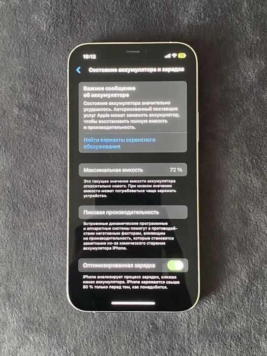 Продам айфон 12 про