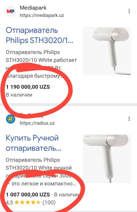 PHILIPS Paravoy Dazmol