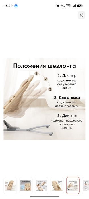 Продам шезлонг  для новорожденных