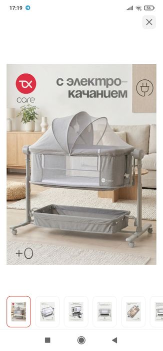 манеж детский мир