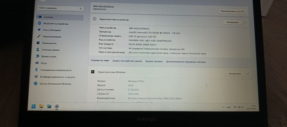 Ноутбук prestigio smart book 141 c51