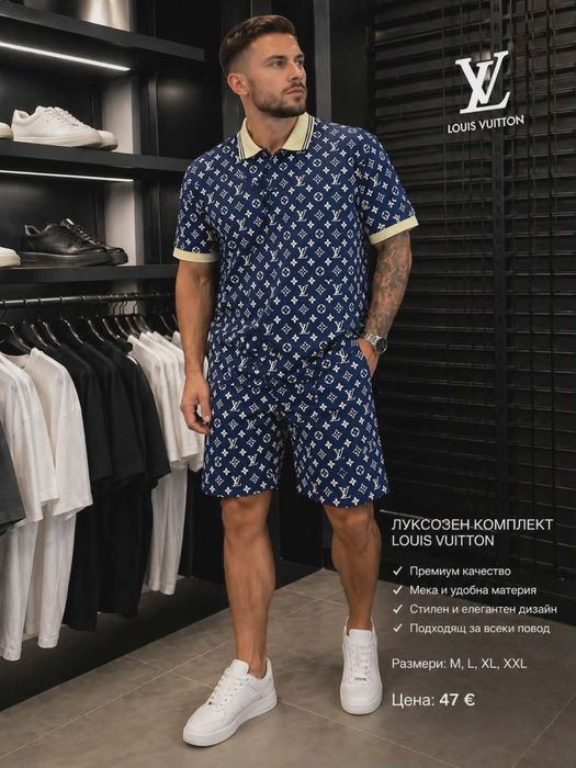 Уникален мъжки сет, топ качество