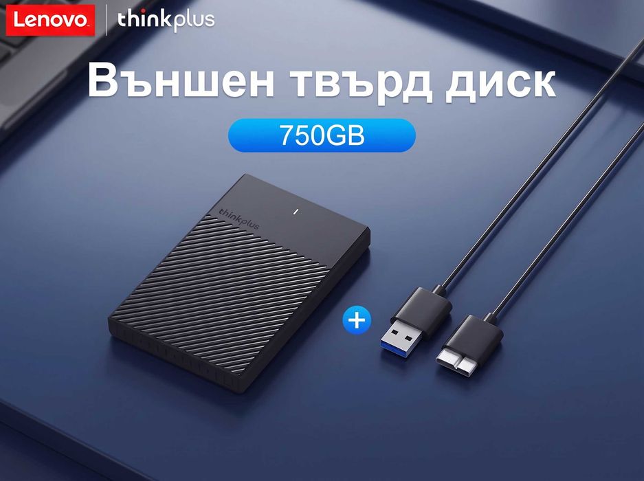 LENOVO K01A 750GB Външен Хард Диск HDD Преносим USB 3.0 Памет за Лаптоп и Компютър твърд диск