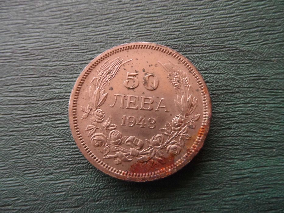 Монети  1930 , 1937 , 1943 г.