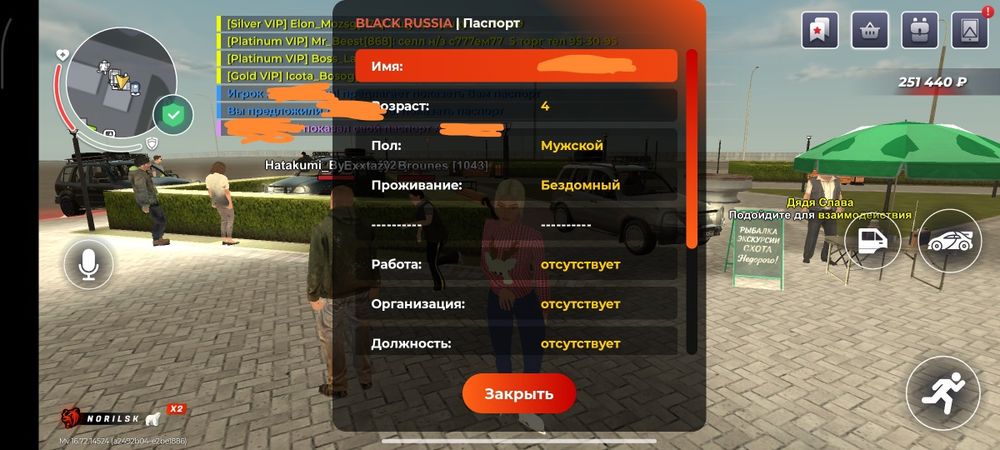 Блек раша Норильск