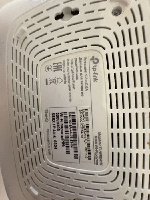 Wi-Fi Роутер tp-link