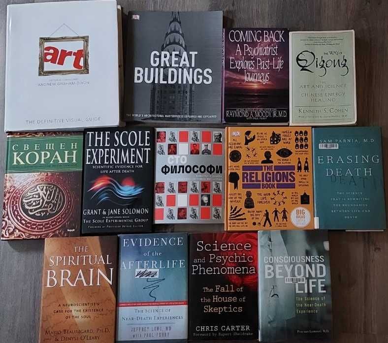 Книги на английски - философия, религия, комикси, хумор, мемоари